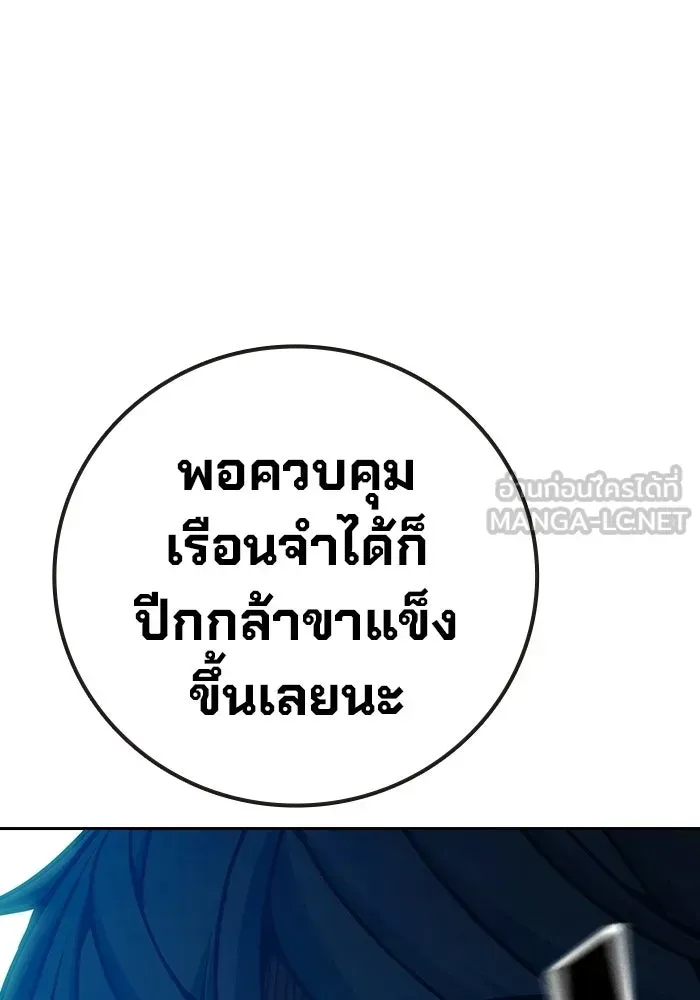 Juvenile Prison เยาวชนคนคุก ตอนที่ 102 หน้า 96