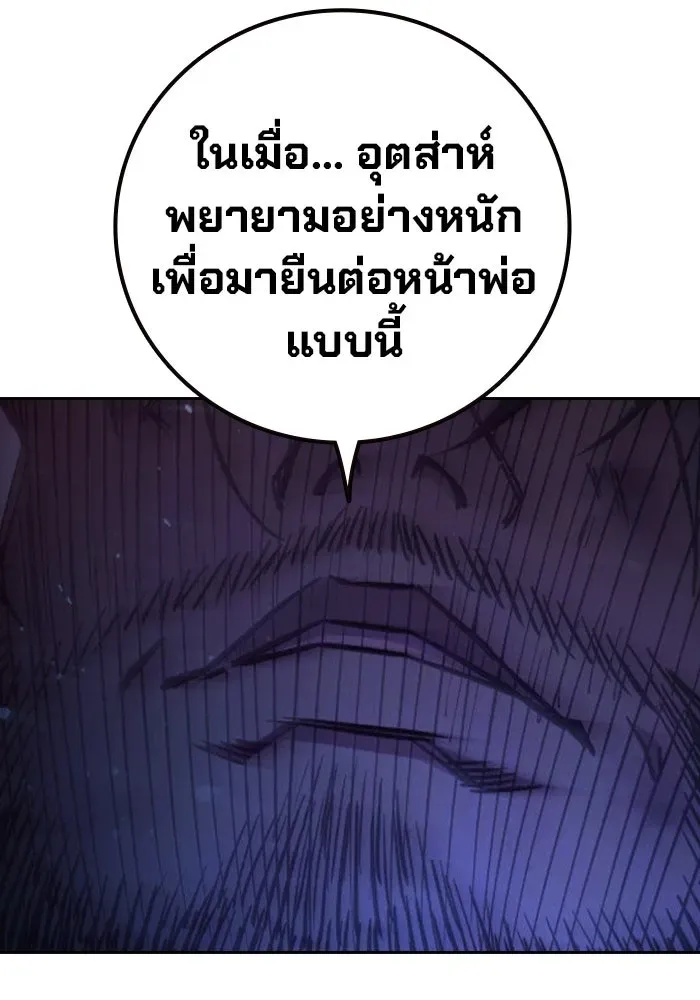 Juvenile Prison เยาวชนคนคุก ตอนที่ 102 หน้า 98