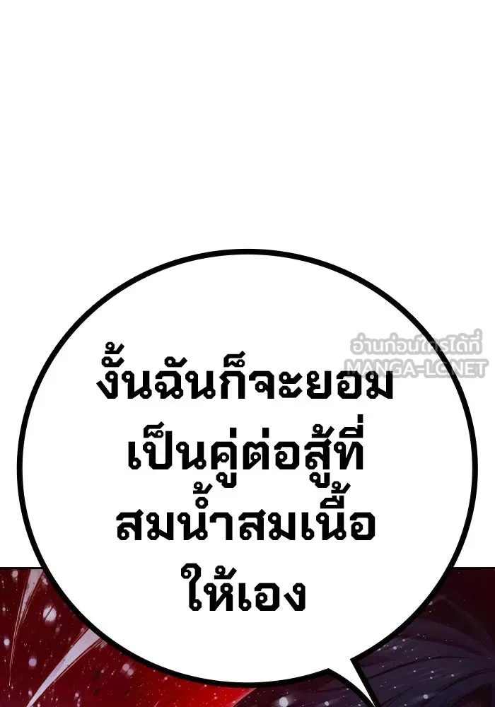 Juvenile Prison เยาวชนคนคุก ตอนที่ 102 หน้า 99