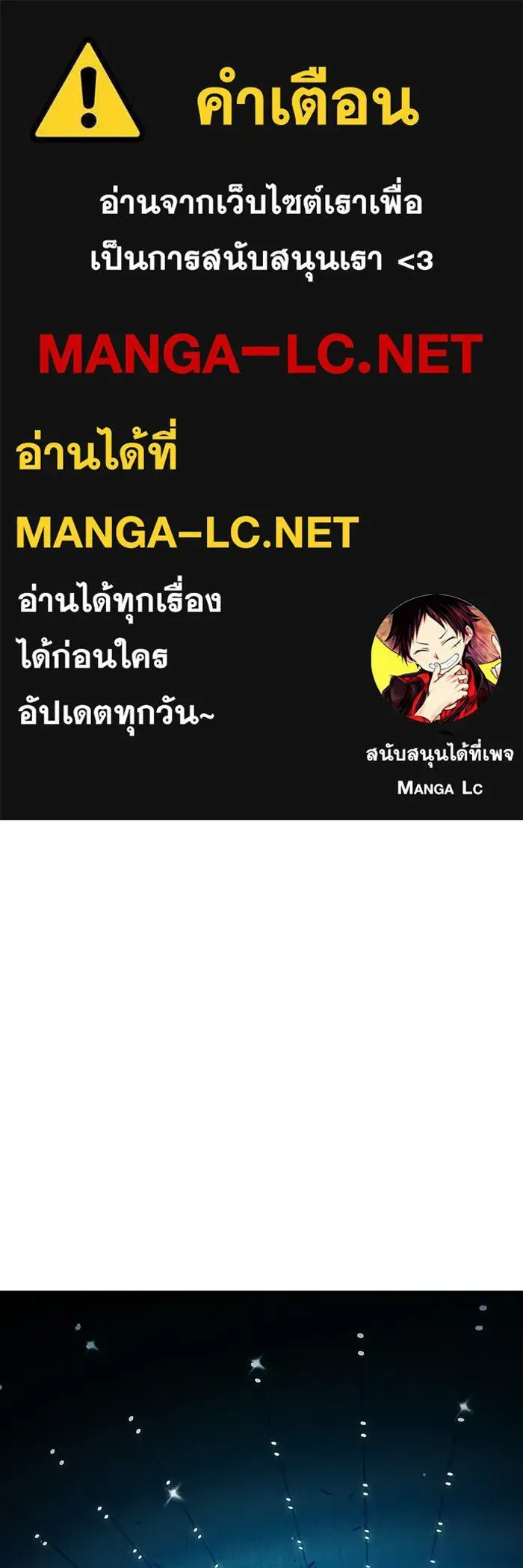 Juvenile Prison เยาวชนคนคุก ตอนที่ 103 หน้า 1