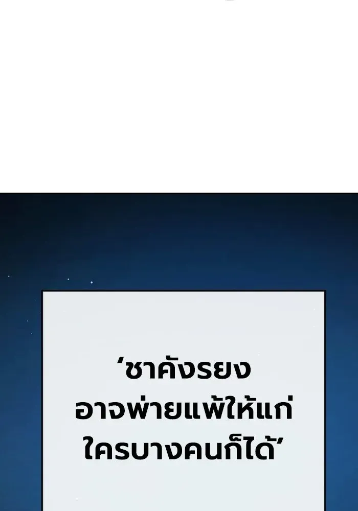 Juvenile Prison เยาวชนคนคุก ตอนที่ 103 หน้า 10