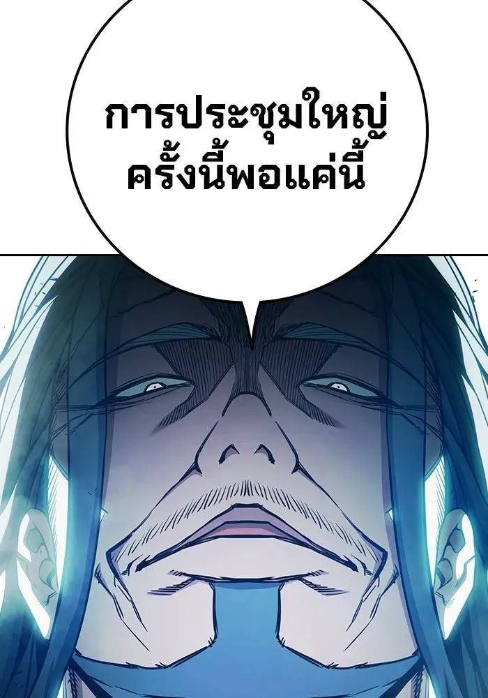 Juvenile Prison เยาวชนคนคุก ตอนที่ 103 หน้า 116
