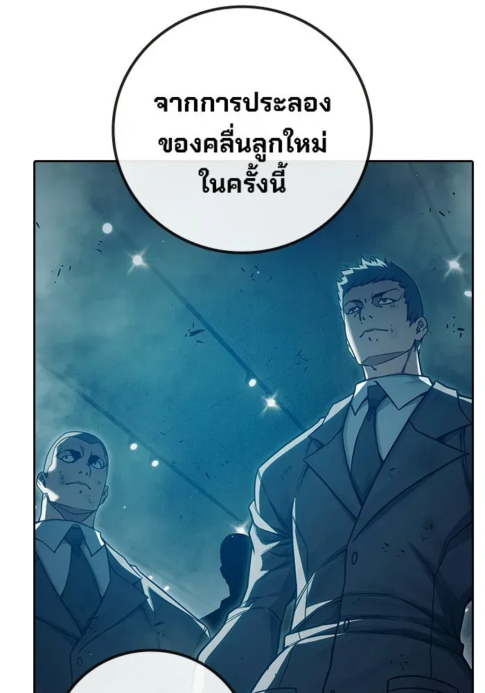 Juvenile Prison เยาวชนคนคุก ตอนที่ 103 หน้า 118