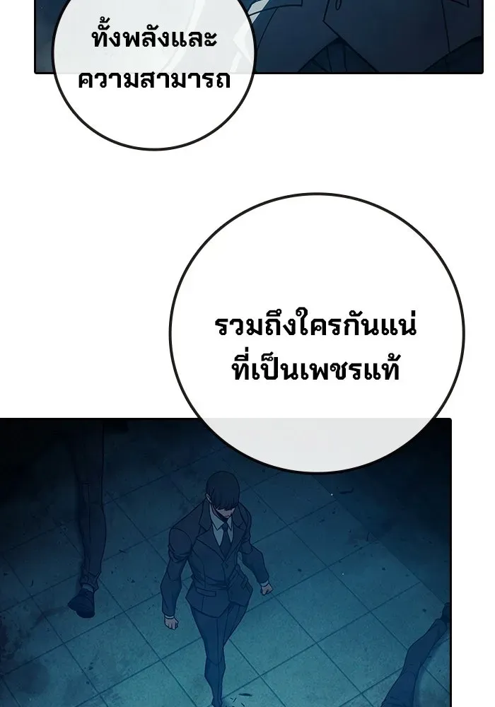 Juvenile Prison เยาวชนคนคุก ตอนที่ 103 หน้า 119