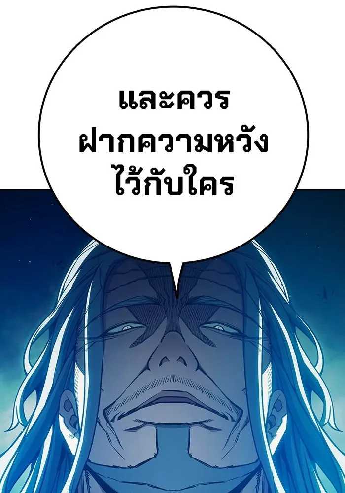 Juvenile Prison เยาวชนคนคุก ตอนที่ 103 หน้า 121