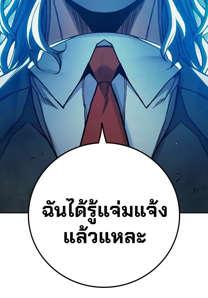 Juvenile Prison เยาวชนคนคุก ตอนที่ 103 หน้า 122