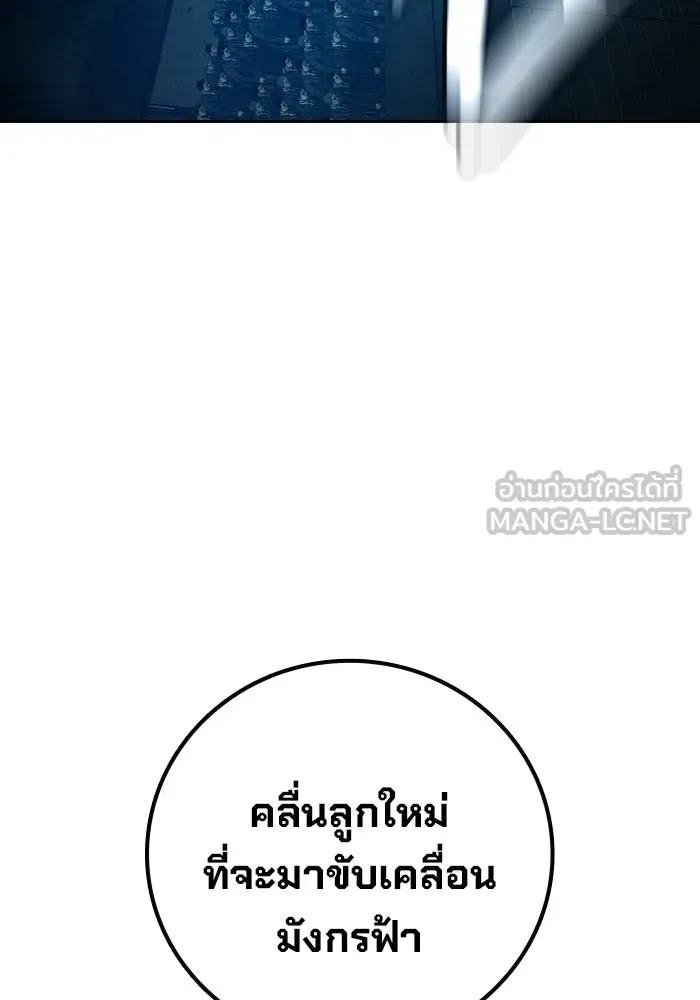 Juvenile Prison เยาวชนคนคุก ตอนที่ 103 หน้า 129