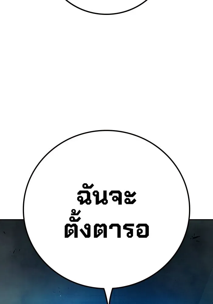 Juvenile Prison เยาวชนคนคุก ตอนที่ 103 หน้า 130