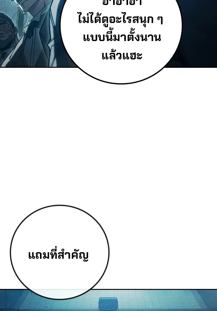 Juvenile Prison เยาวชนคนคุก ตอนที่ 103 หน้า 134