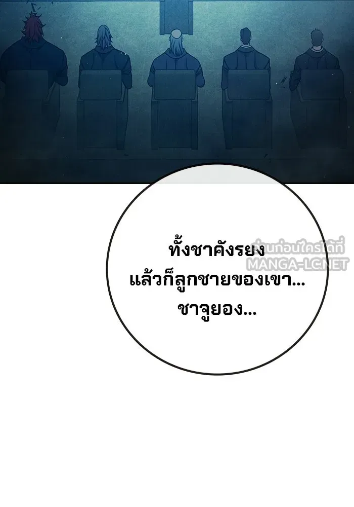 Juvenile Prison เยาวชนคนคุก ตอนที่ 103 หน้า 135