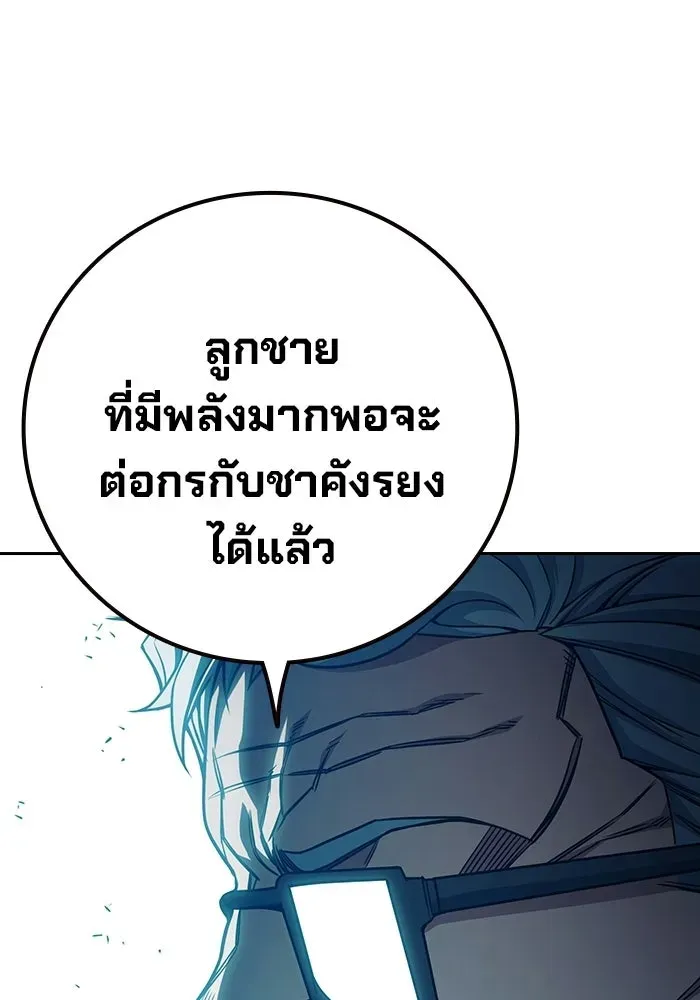 Juvenile Prison เยาวชนคนคุก ตอนที่ 103 หน้า 136