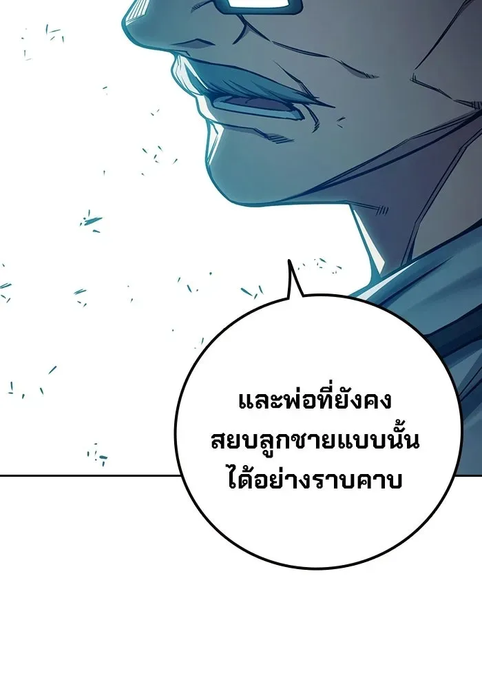 Juvenile Prison เยาวชนคนคุก ตอนที่ 103 หน้า 137