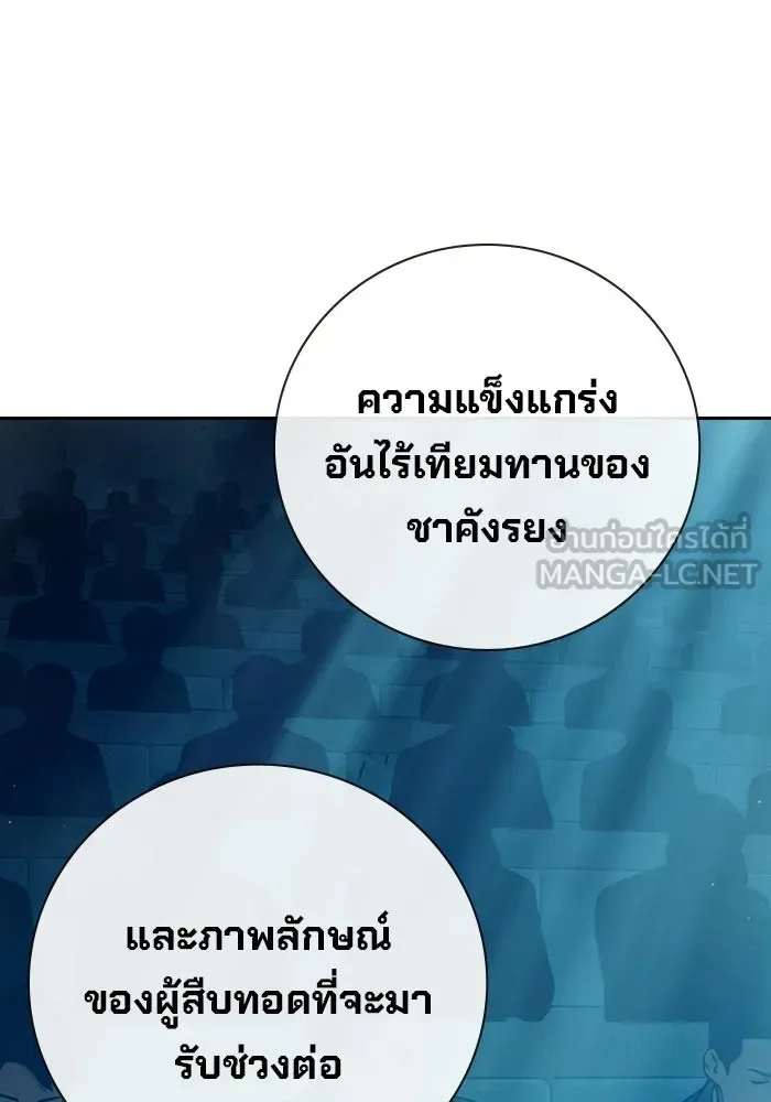 Juvenile Prison เยาวชนคนคุก ตอนที่ 103 หน้า 138