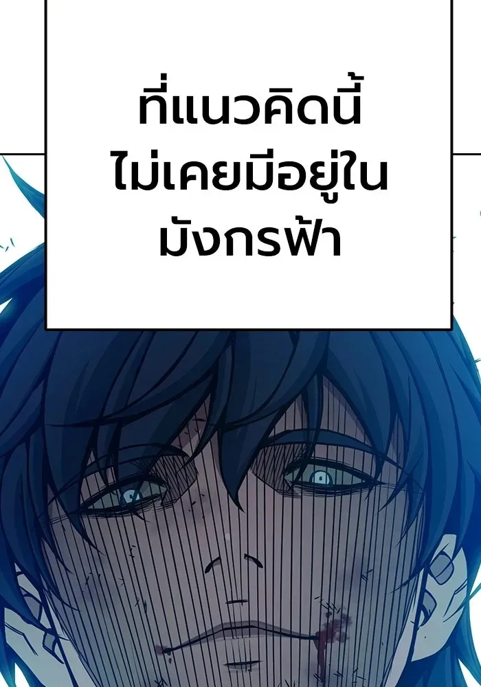 Juvenile Prison เยาวชนคนคุก ตอนที่ 103 หน้า 14