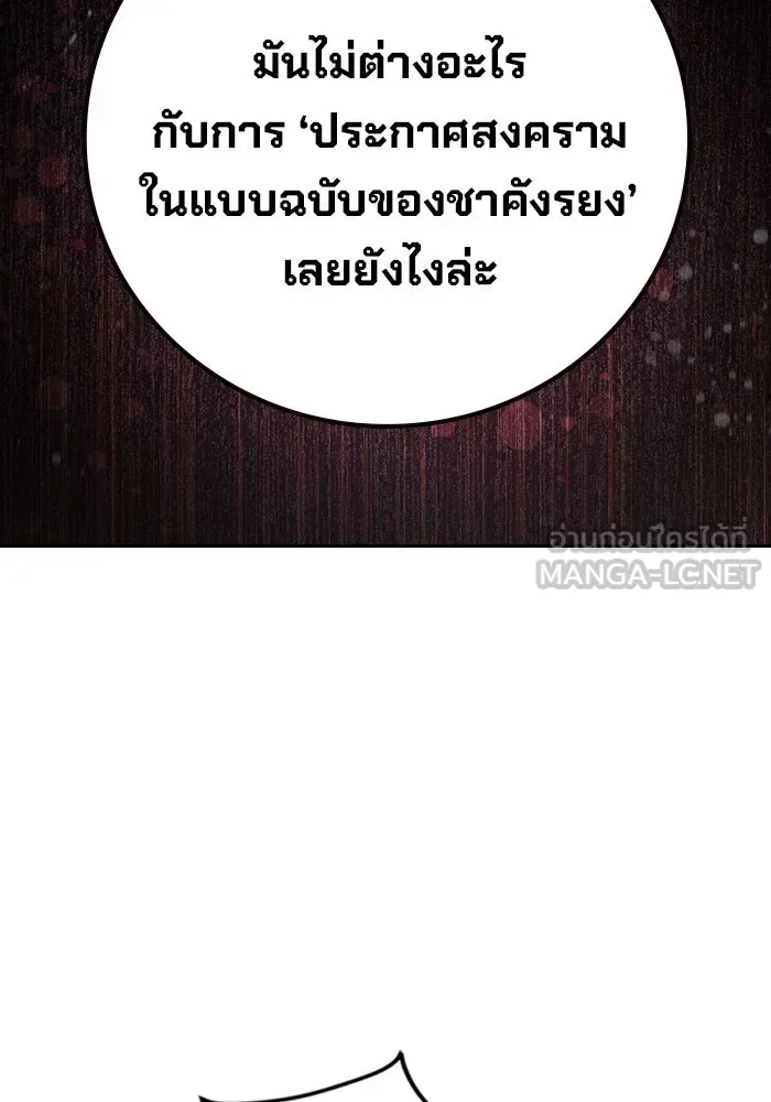 Juvenile Prison เยาวชนคนคุก ตอนที่ 103 หน้า 141