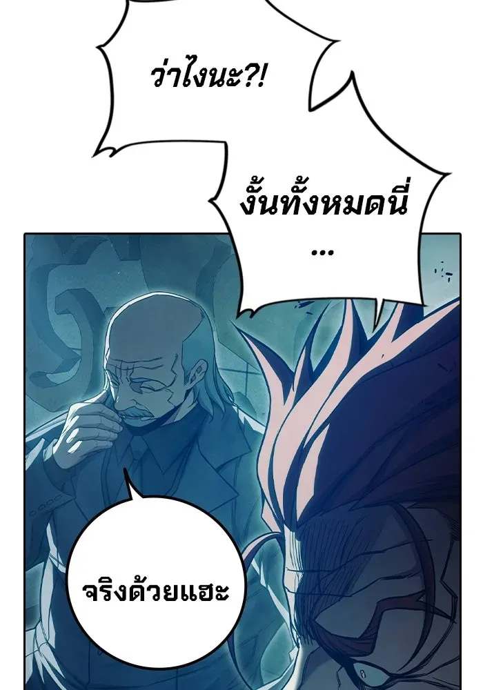Juvenile Prison เยาวชนคนคุก ตอนที่ 103 หน้า 142