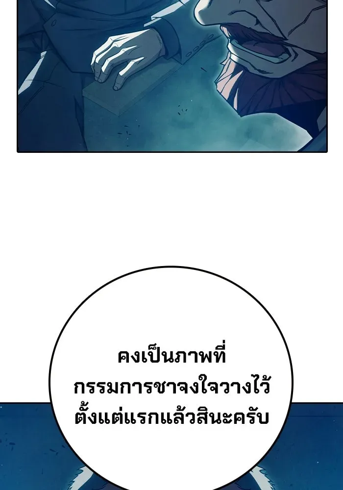 Juvenile Prison เยาวชนคนคุก ตอนที่ 103 หน้า 143