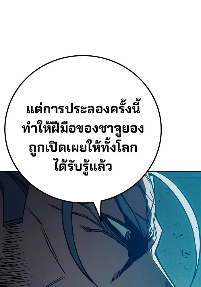 Juvenile Prison เยาวชนคนคุก ตอนที่ 103 หน้า 145