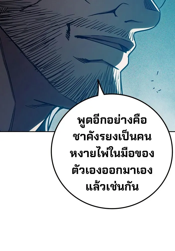 Juvenile Prison เยาวชนคนคุก ตอนที่ 103 หน้า 146