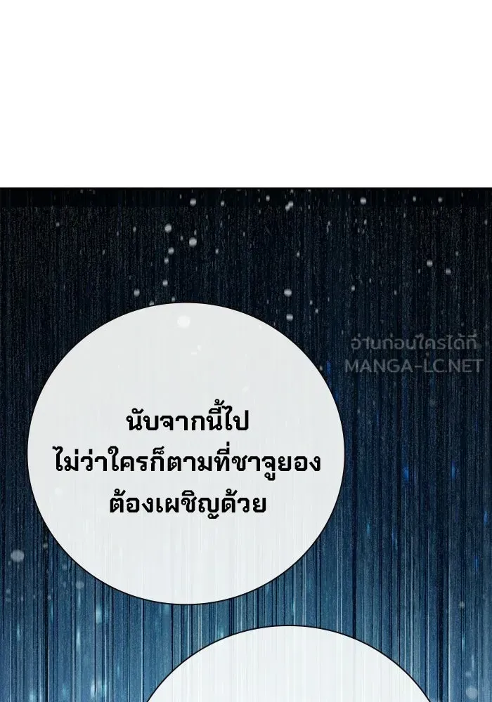 Juvenile Prison เยาวชนคนคุก ตอนที่ 103 หน้า 147