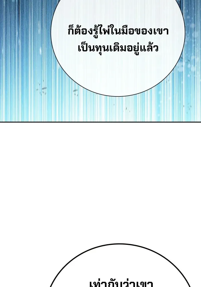 Juvenile Prison เยาวชนคนคุก ตอนที่ 103 หน้า 148