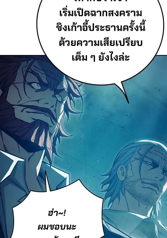 Juvenile Prison เยาวชนคนคุก ตอนที่ 103 หน้า 149
