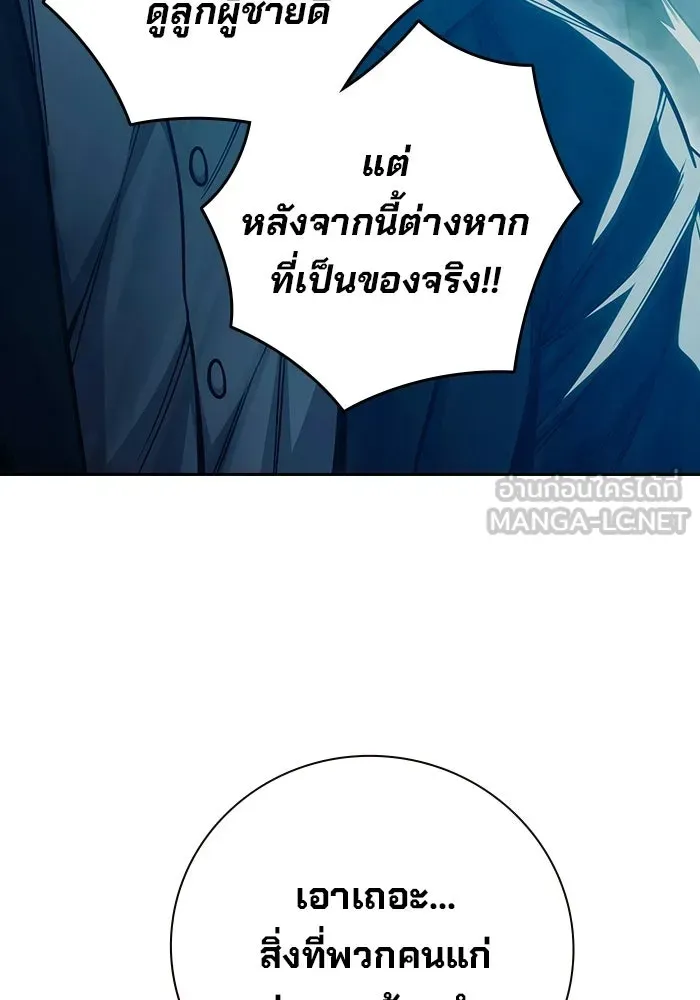 Juvenile Prison เยาวชนคนคุก ตอนที่ 103 หน้า 150
