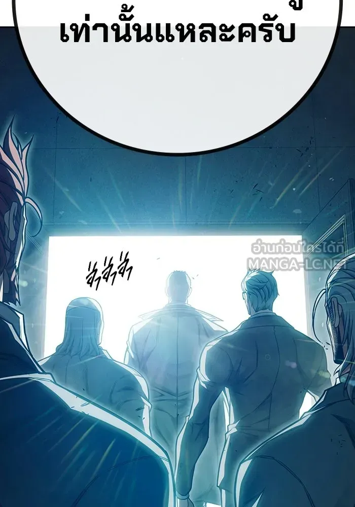 Juvenile Prison เยาวชนคนคุก ตอนที่ 103 หน้า 153