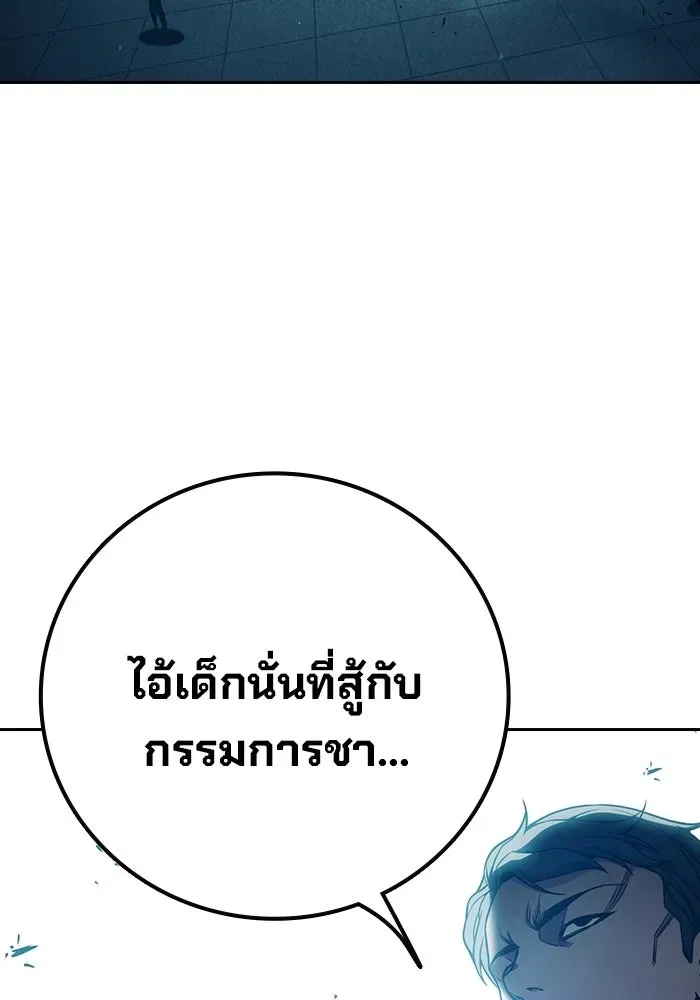 Juvenile Prison เยาวชนคนคุก ตอนที่ 103 หน้า 157