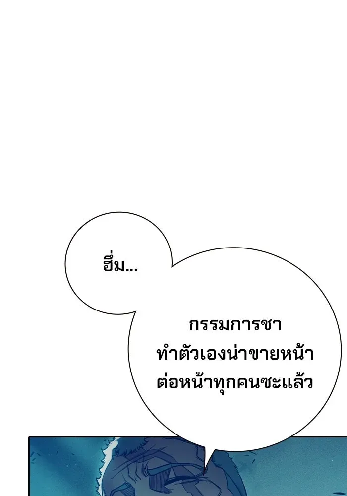 Juvenile Prison เยาวชนคนคุก ตอนที่ 103 หน้า 16