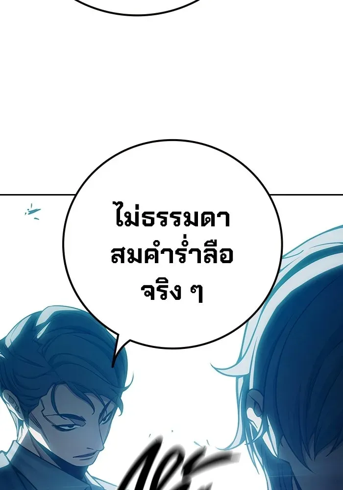 Juvenile Prison เยาวชนคนคุก ตอนที่ 103 หน้า 160