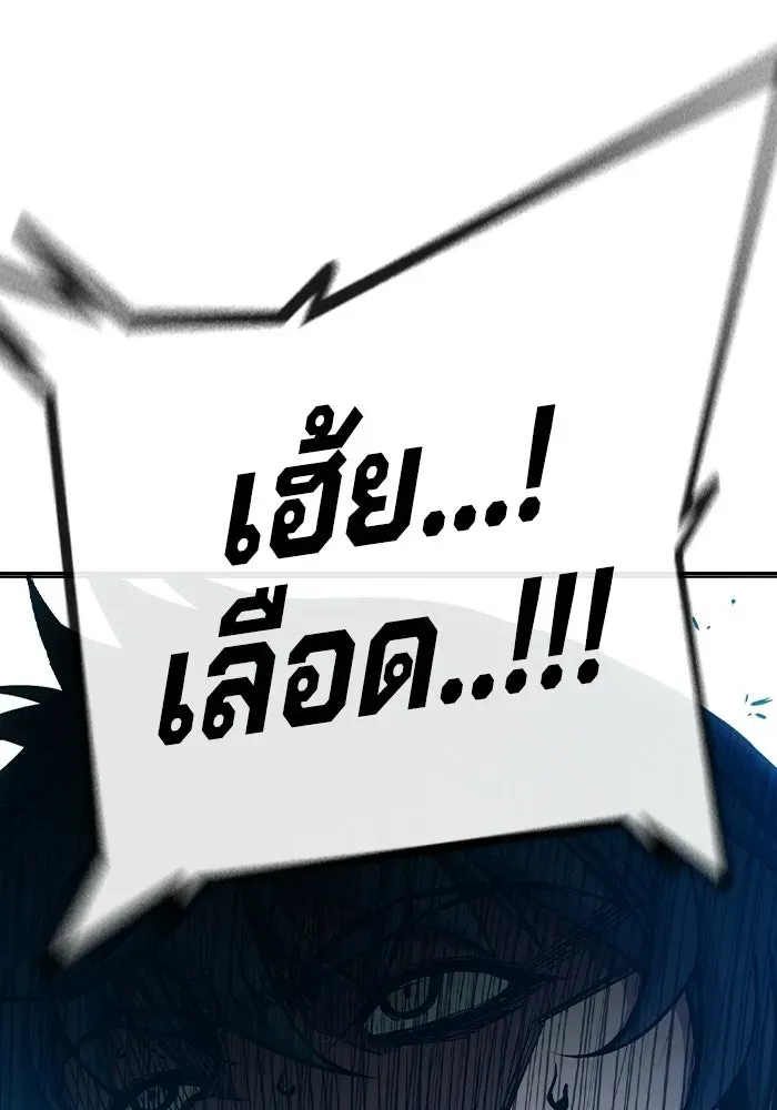 Juvenile Prison เยาวชนคนคุก ตอนที่ 103 หน้า 166