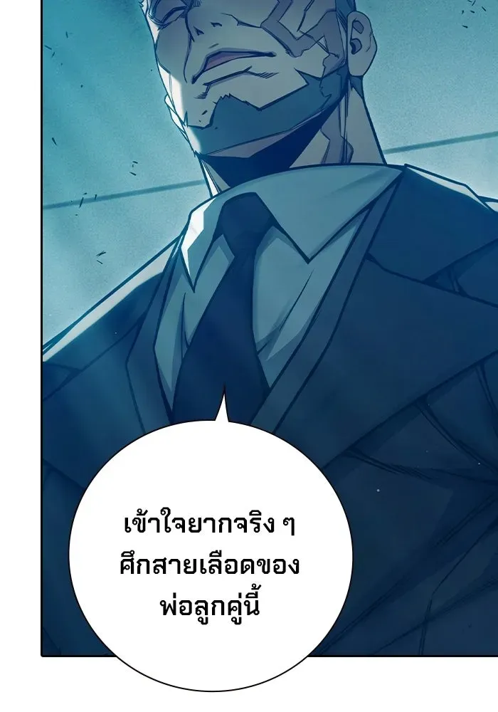 Juvenile Prison เยาวชนคนคุก ตอนที่ 103 หน้า 17