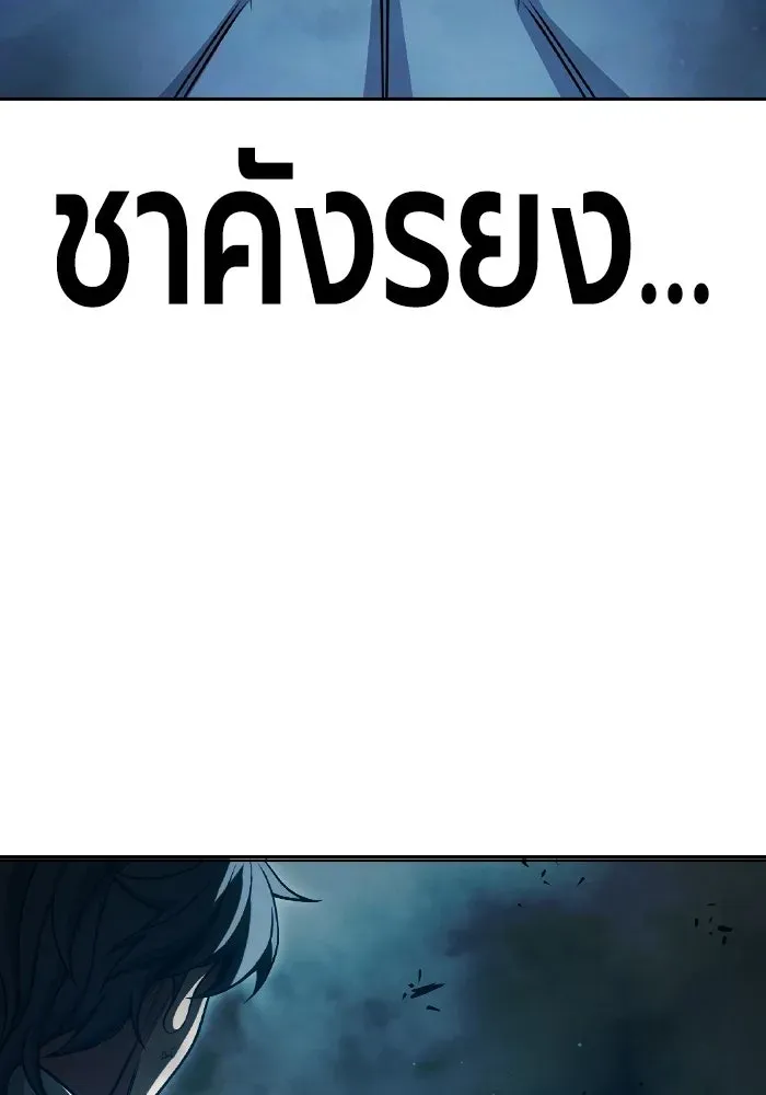 Juvenile Prison เยาวชนคนคุก ตอนที่ 103 หน้า 170