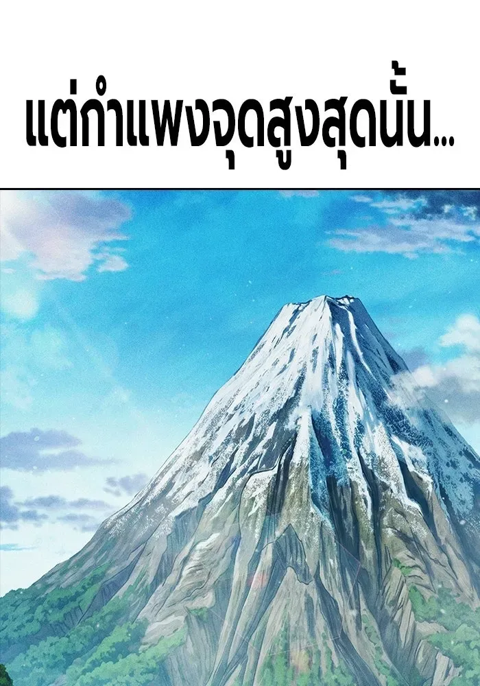 Juvenile Prison เยาวชนคนคุก ตอนที่ 103 หน้า 173