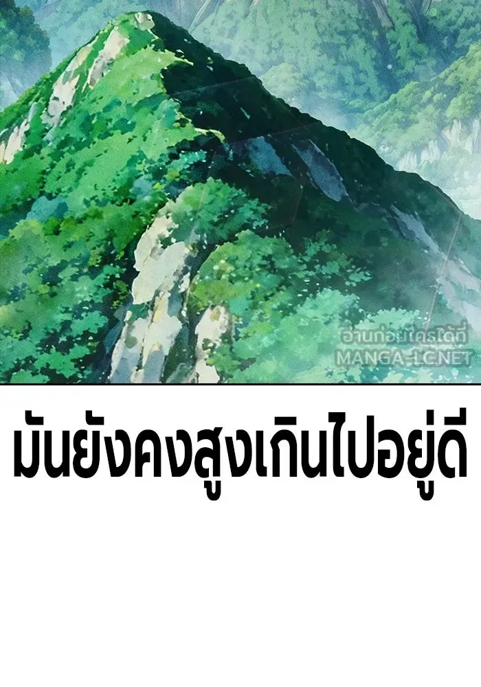 Juvenile Prison เยาวชนคนคุก ตอนที่ 103 หน้า 174