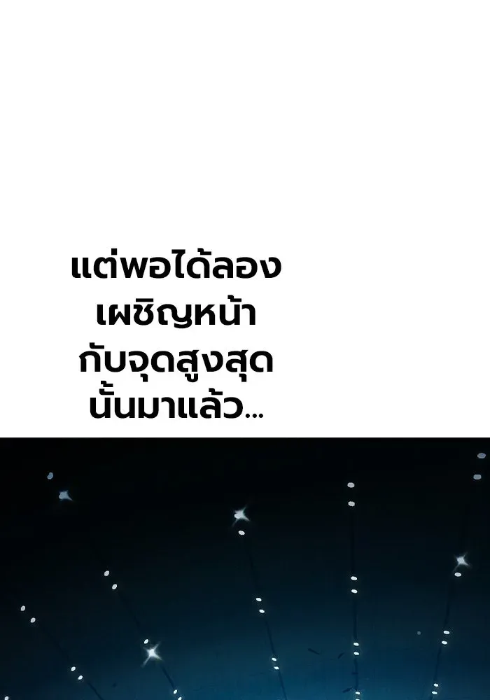 Juvenile Prison เยาวชนคนคุก ตอนที่ 103 หน้า 175