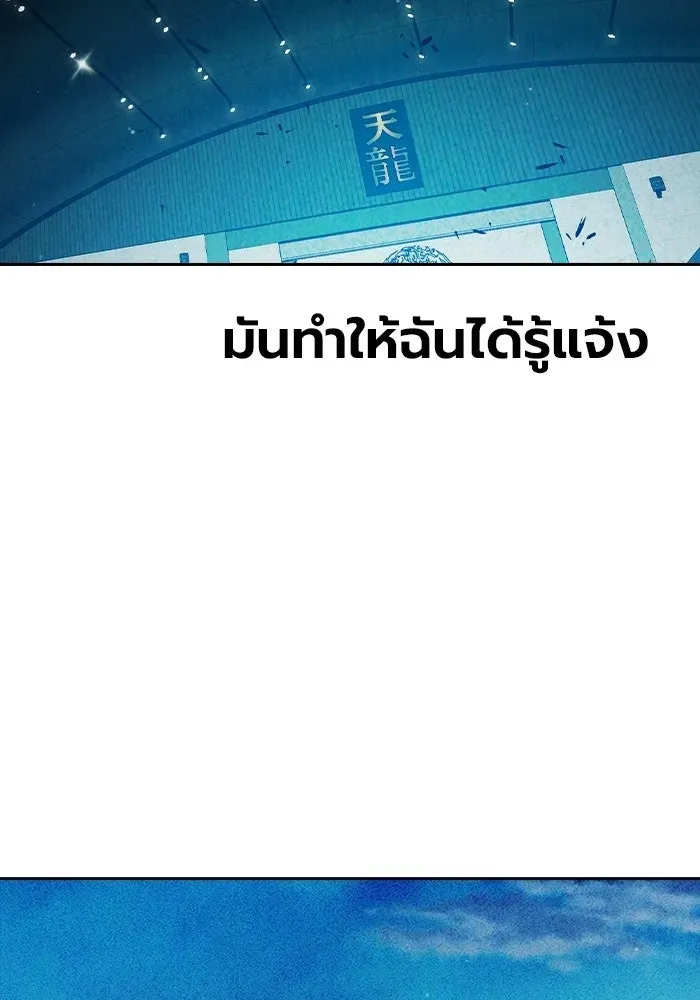 Juvenile Prison เยาวชนคนคุก ตอนที่ 103 หน้า 176