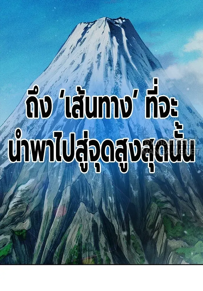 Juvenile Prison เยาวชนคนคุก ตอนที่ 103 หน้า 177