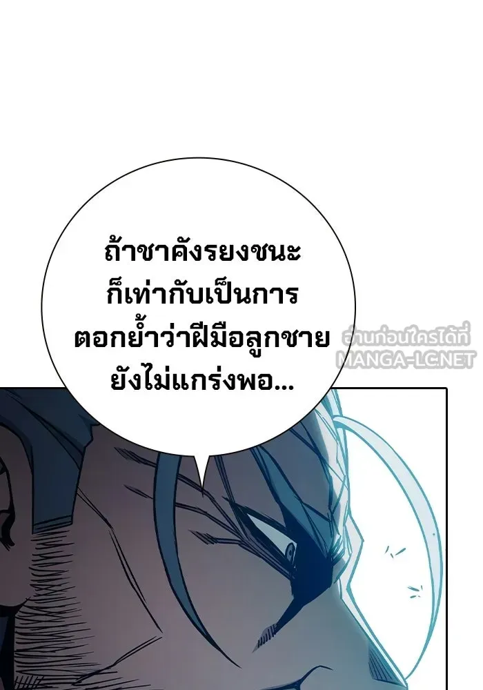 Juvenile Prison เยาวชนคนคุก ตอนที่ 103 หน้า 18