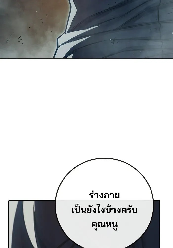 Juvenile Prison เยาวชนคนคุก ตอนที่ 103 หน้า 187