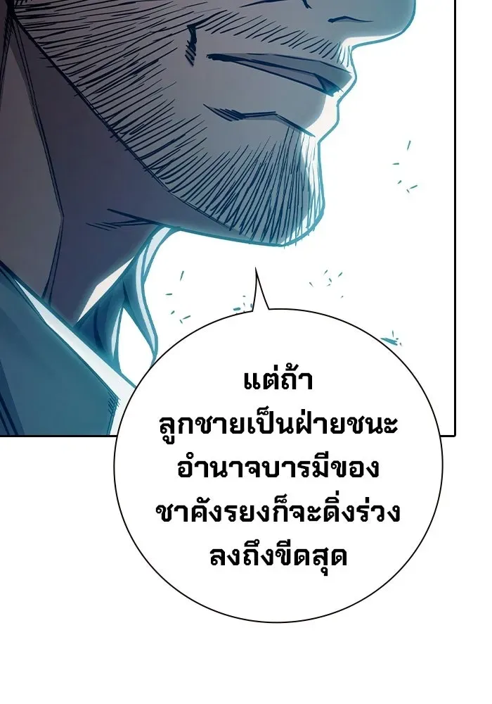 Juvenile Prison เยาวชนคนคุก ตอนที่ 103 หน้า 19