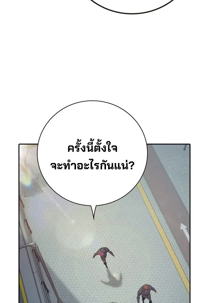Juvenile Prison เยาวชนคนคุก ตอนที่ 103 หน้า 193