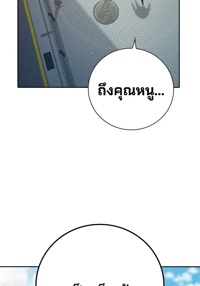 Juvenile Prison เยาวชนคนคุก ตอนที่ 103 หน้า 194