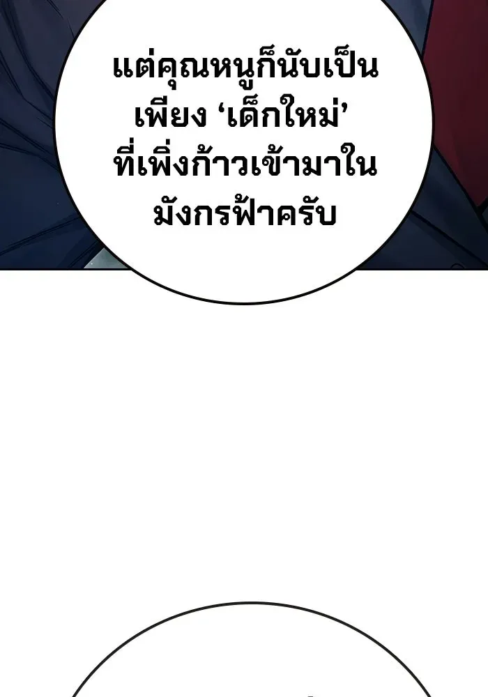 Juvenile Prison เยาวชนคนคุก ตอนที่ 103 หน้า 196