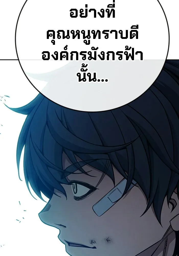Juvenile Prison เยาวชนคนคุก ตอนที่ 103 หน้า 197