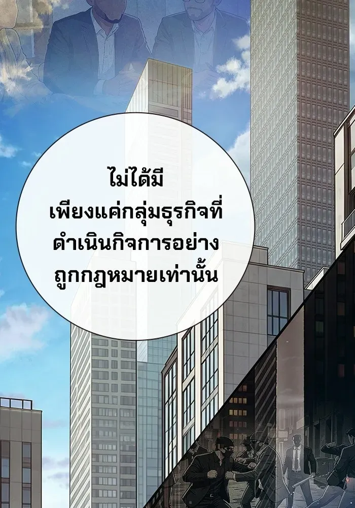 Juvenile Prison เยาวชนคนคุก ตอนที่ 103 หน้า 199