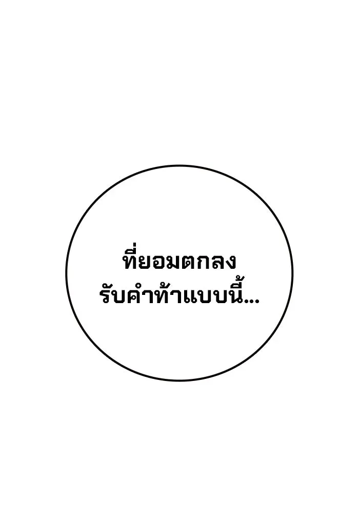 Juvenile Prison เยาวชนคนคุก ตอนที่ 103 หน้า 20