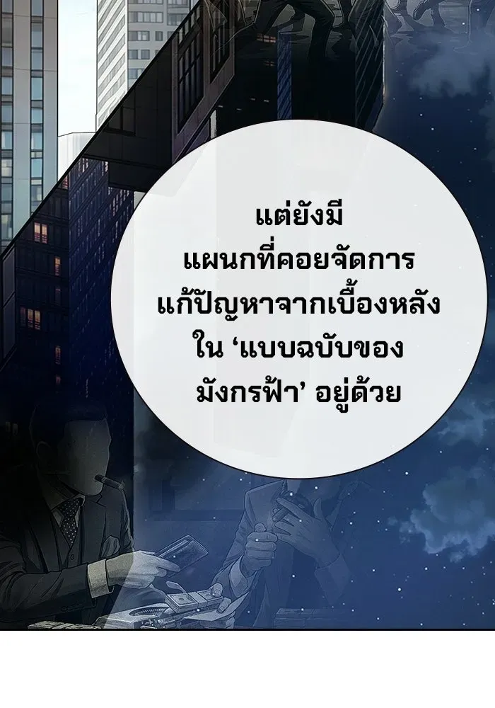 Juvenile Prison เยาวชนคนคุก ตอนที่ 103 หน้า 200