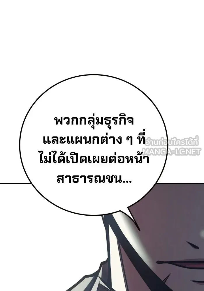 Juvenile Prison เยาวชนคนคุก ตอนที่ 103 หน้า 201